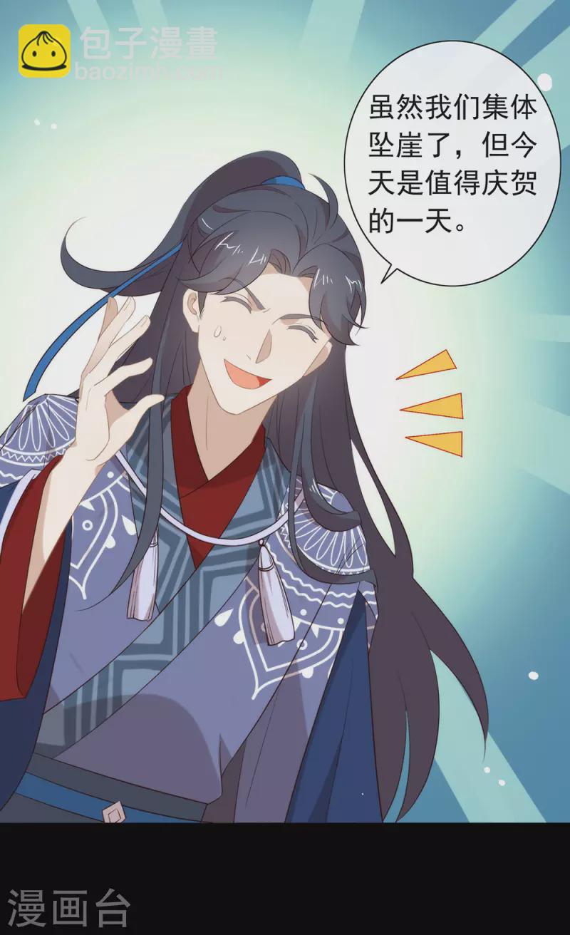 第138话 你能否离开唐总呢？-第143话