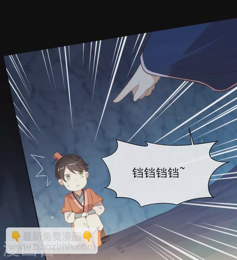 第138话 你能否离开唐总呢？-第143话