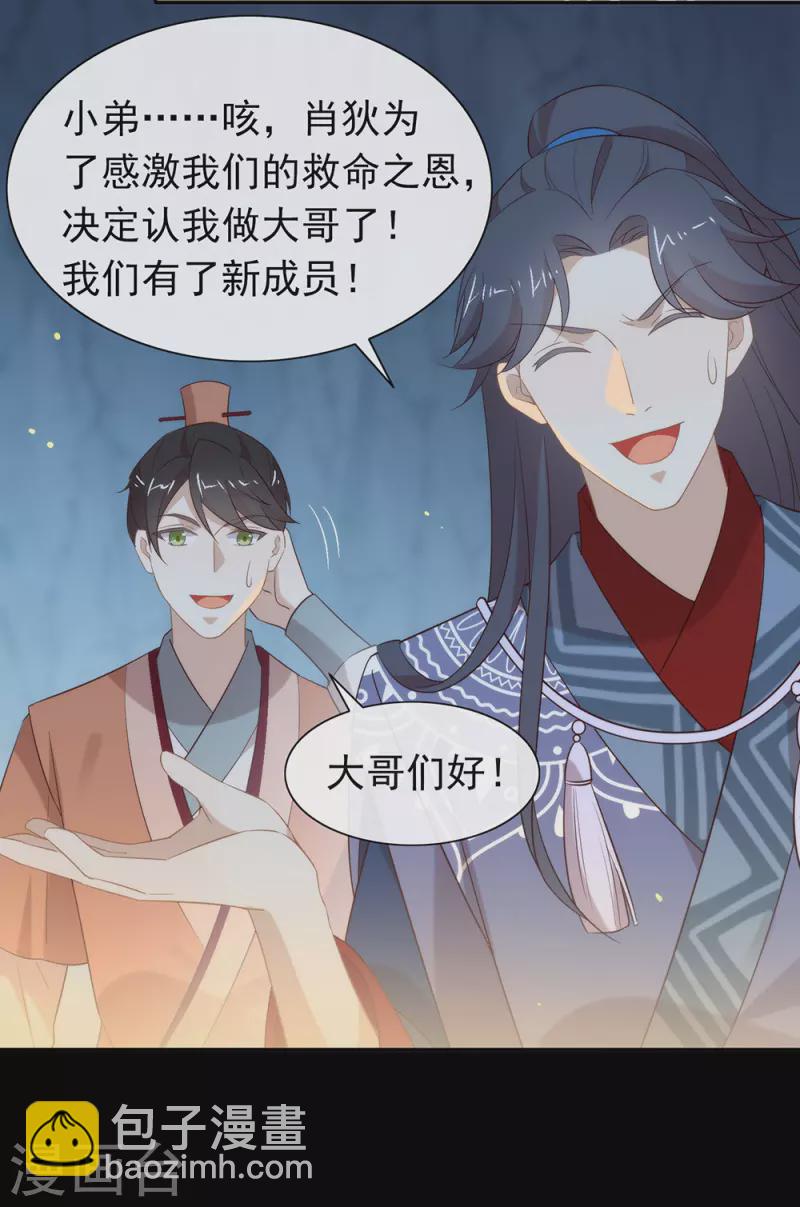 第138话 你能否离开唐总呢？-第143话