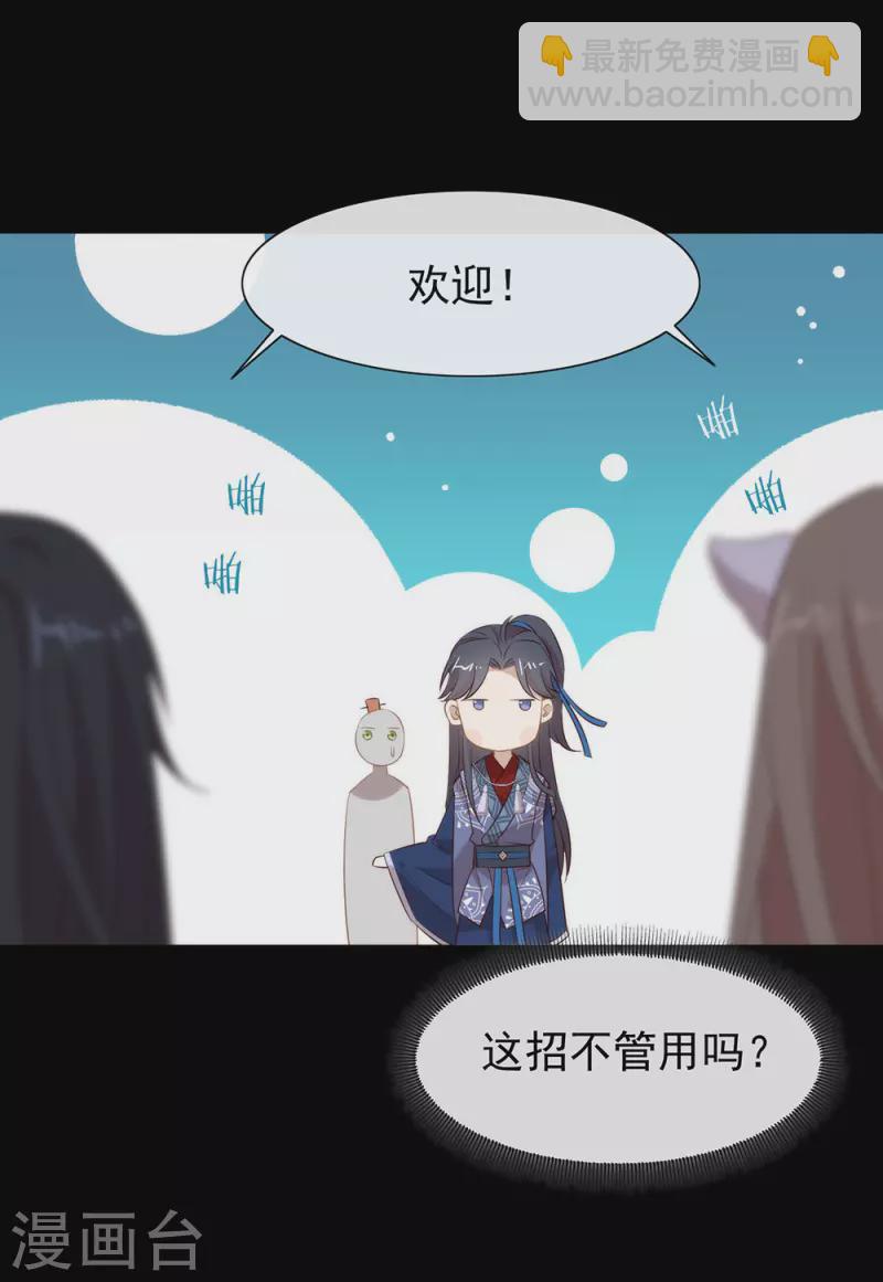 第138话 你能否离开唐总呢？-第143话