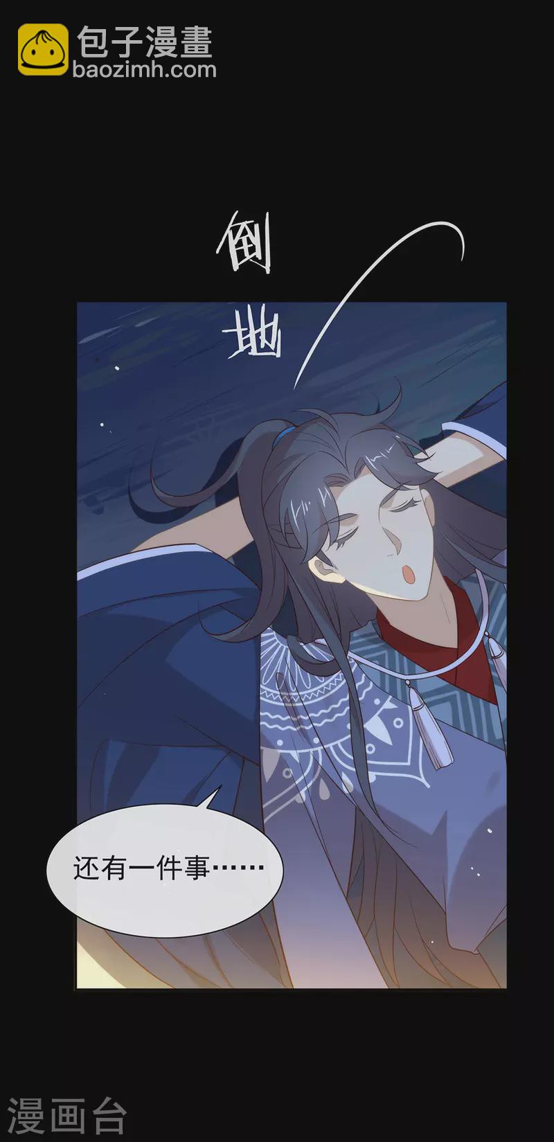 第138话 你能否离开唐总呢？-第143话