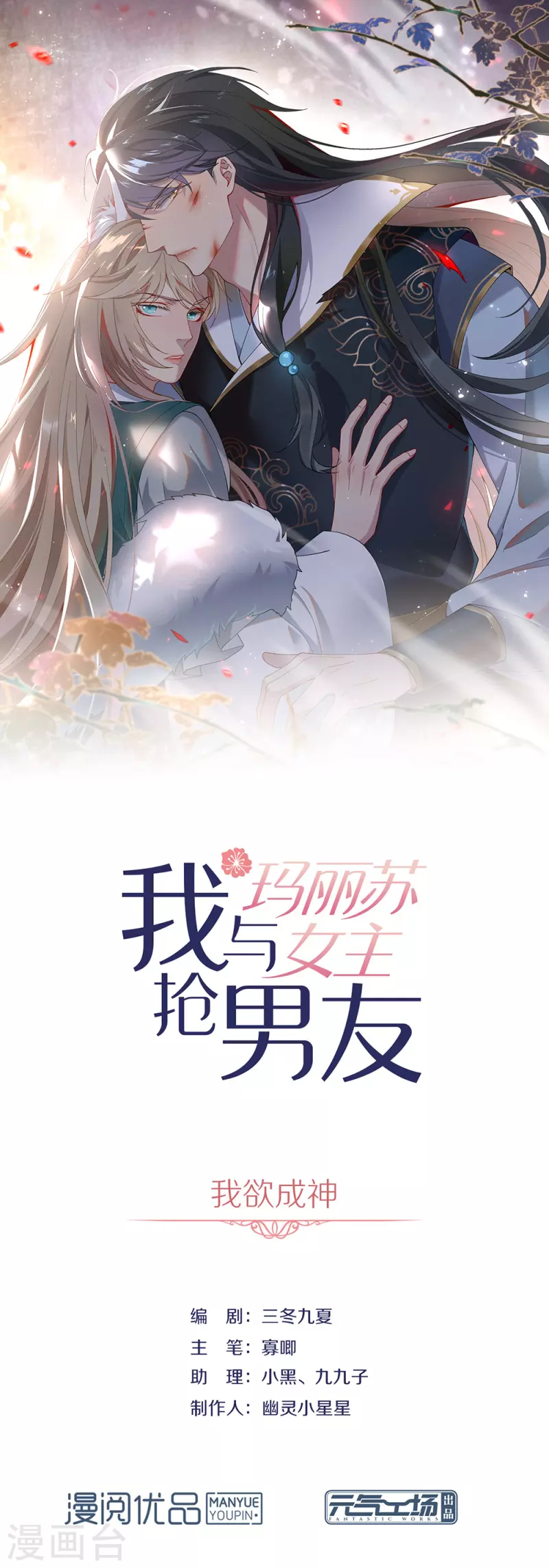 第140话 让我更喜欢你-第145话