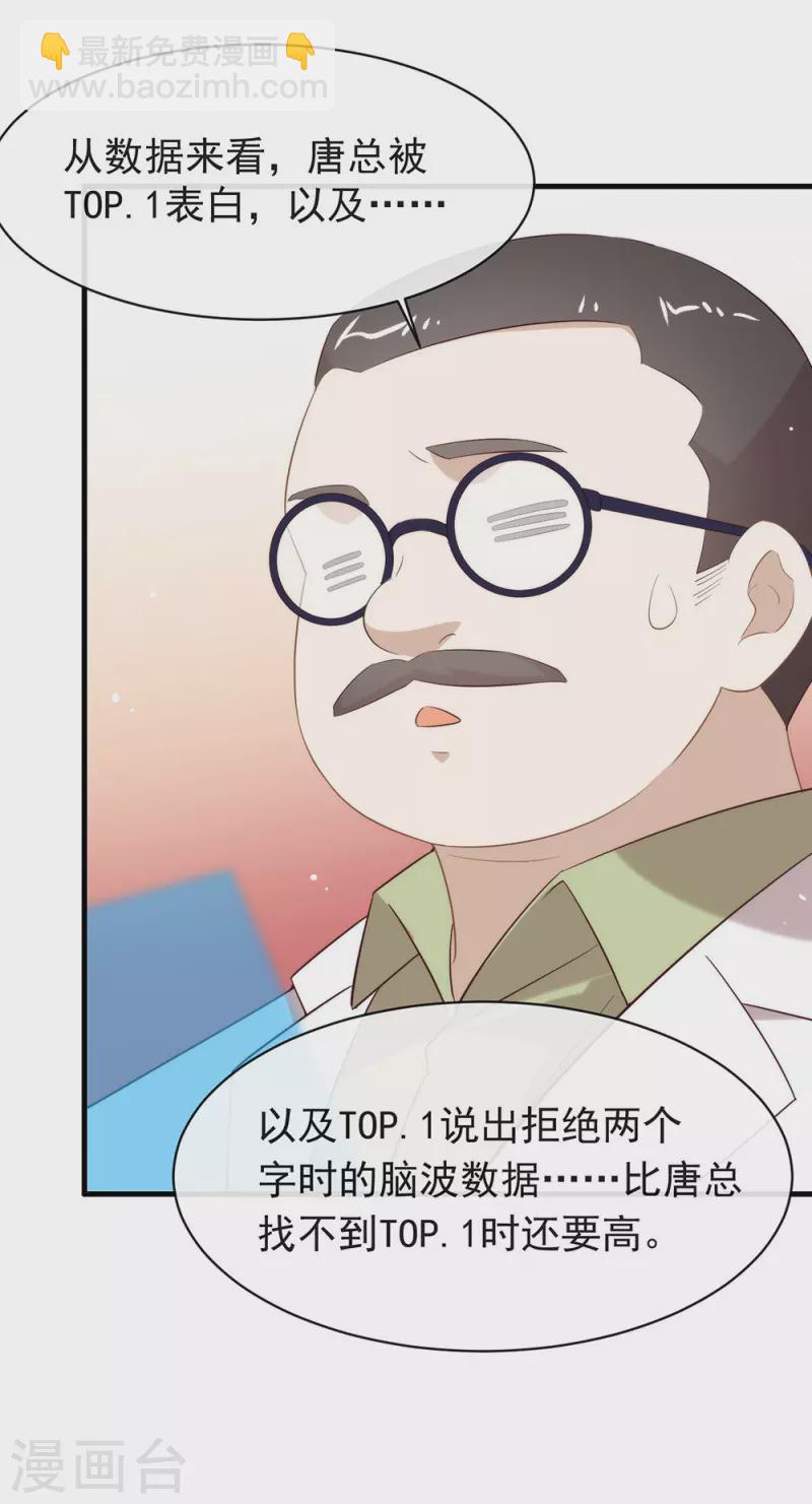 第140话 让我更喜欢你-第145话