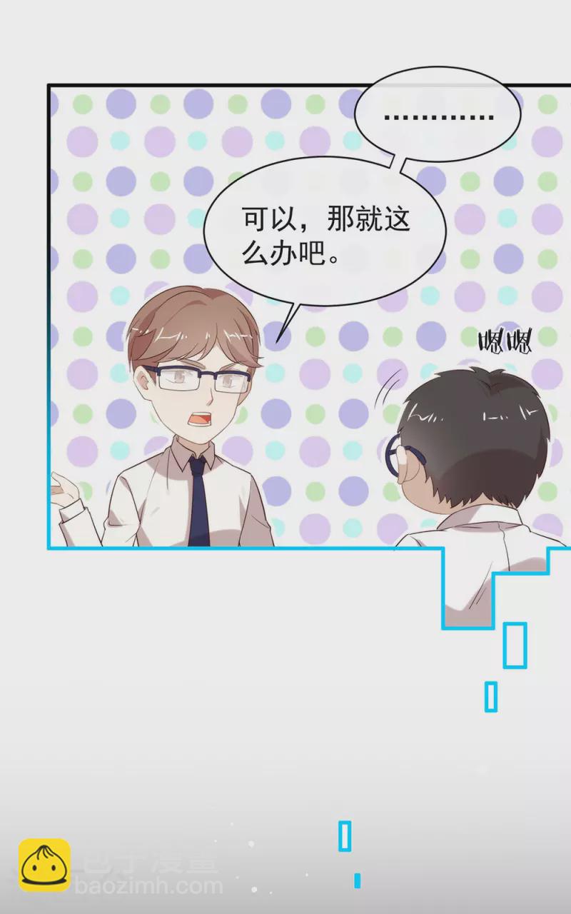 第140话 让我更喜欢你-第145话