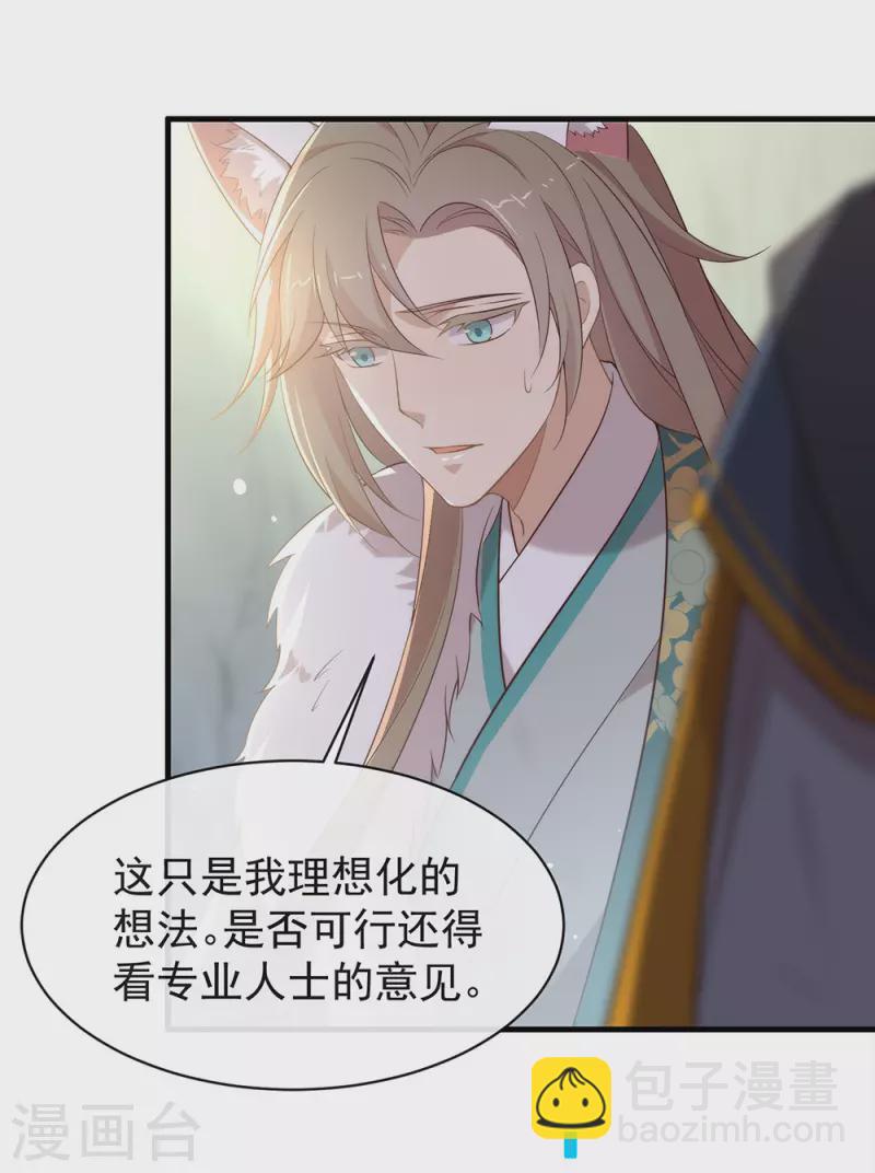 第140话 让我更喜欢你-第145话