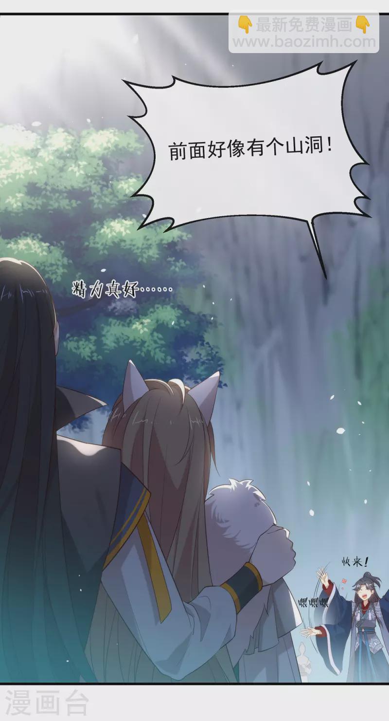 第140话 让我更喜欢你-第145话
