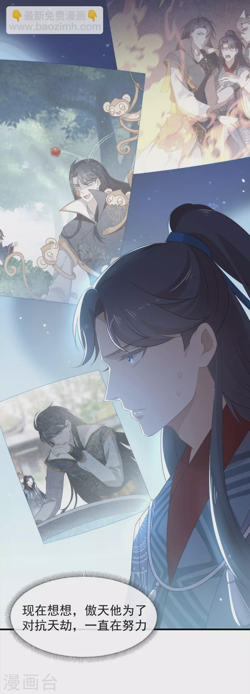 第140话 让我更喜欢你-第145话