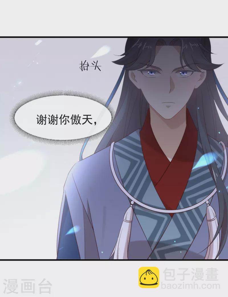 第140话 让我更喜欢你-第145话