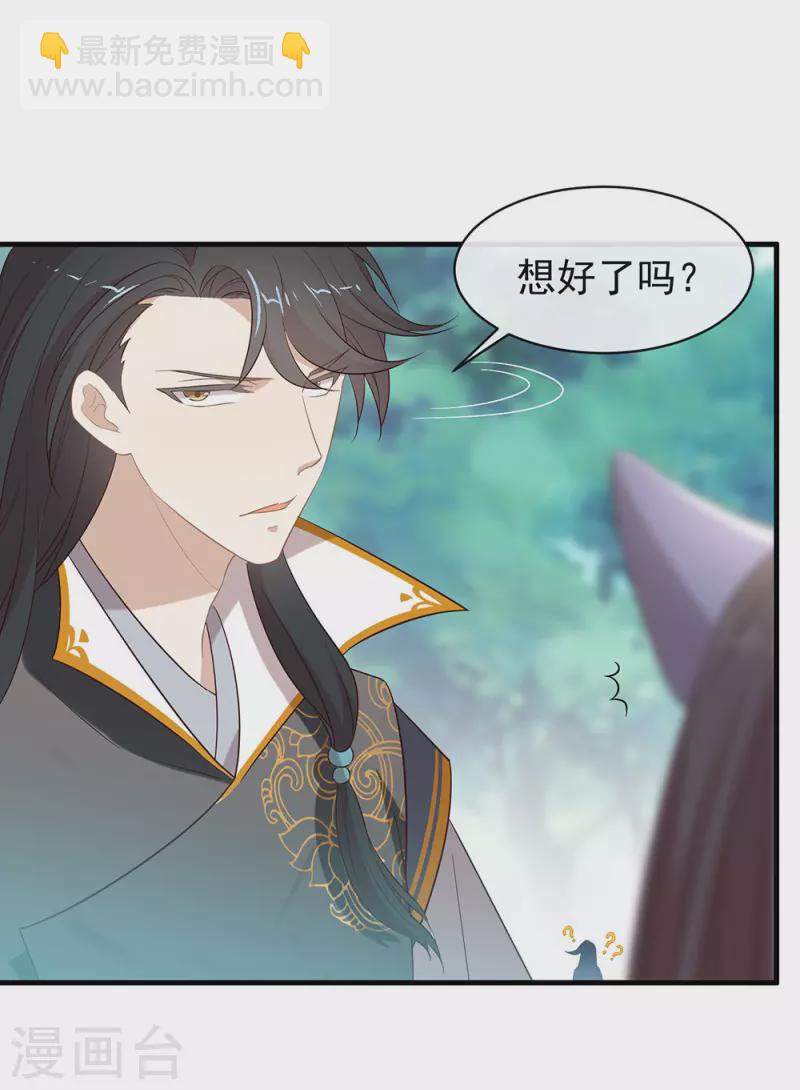 第140话 让我更喜欢你-第145话