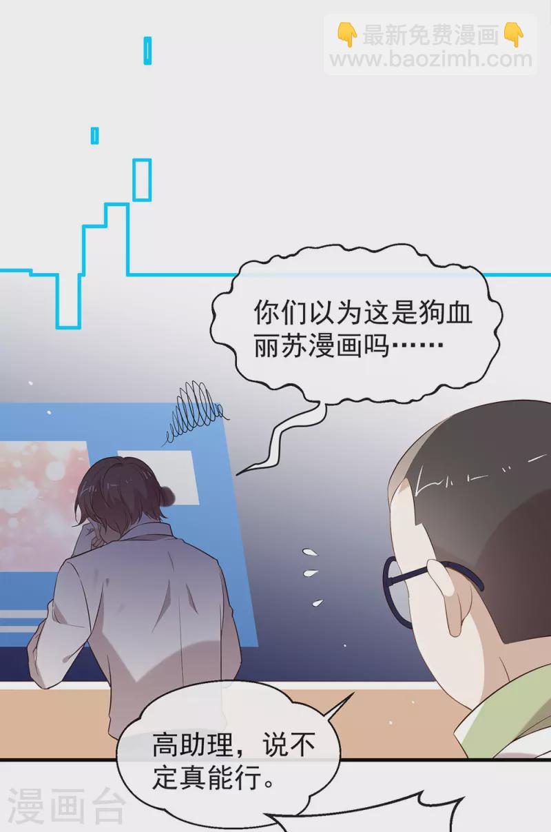 第140话 让我更喜欢你-第145话