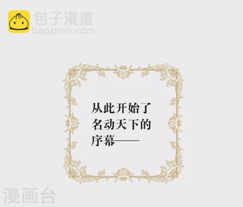 第142话 想不想过二人世界？(1/2)-第147话