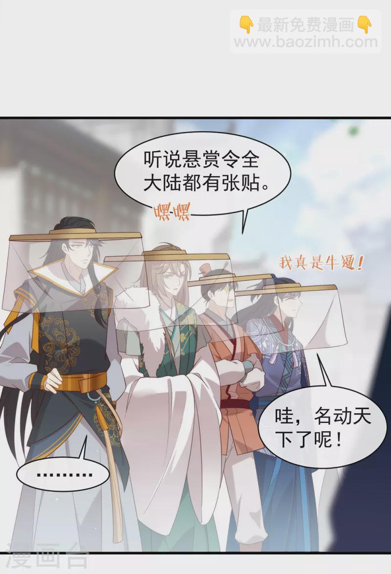 第142话 想不想过二人世界？(1/2)-第147话