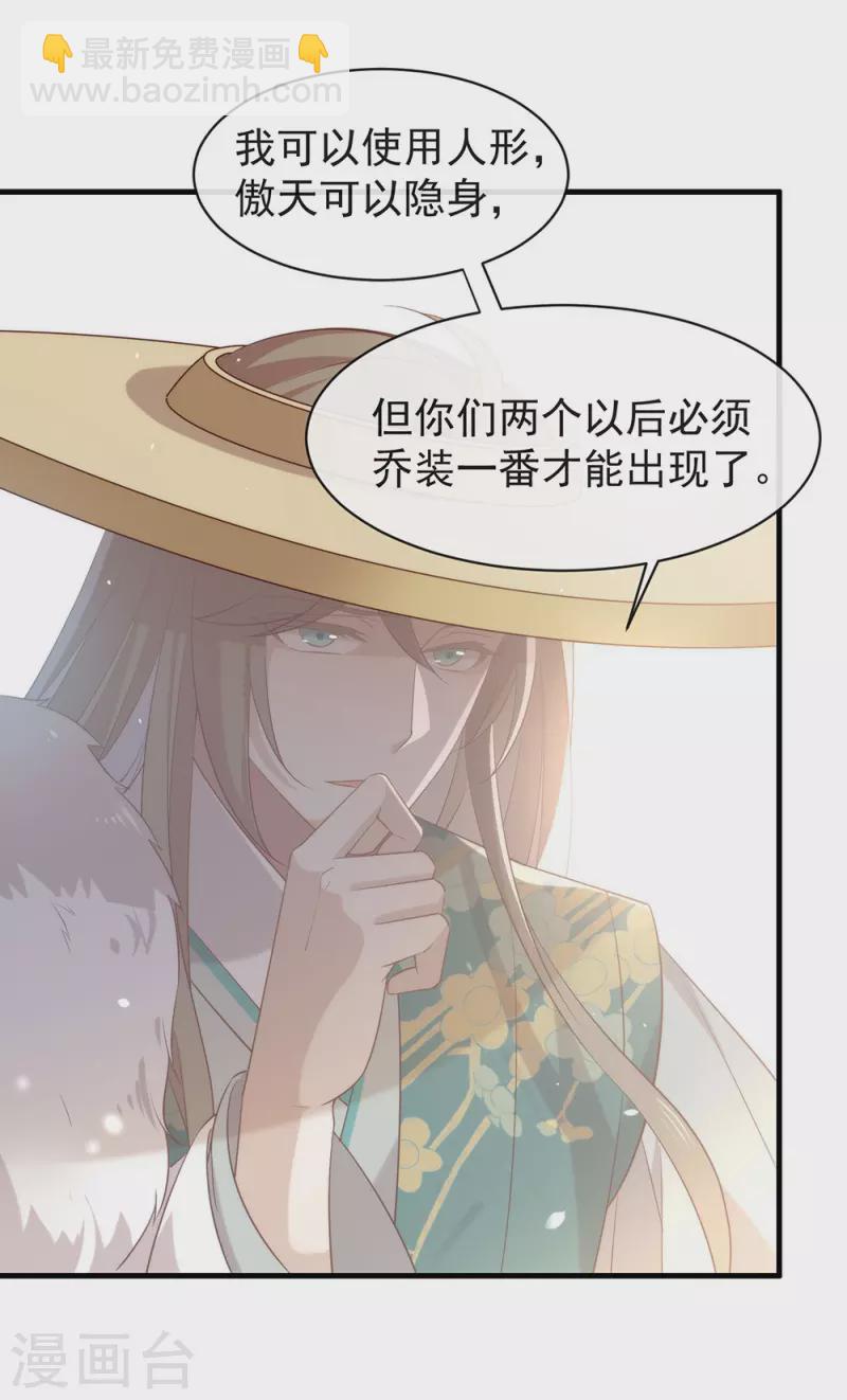 第142话 想不想过二人世界？(1/2)-第147话