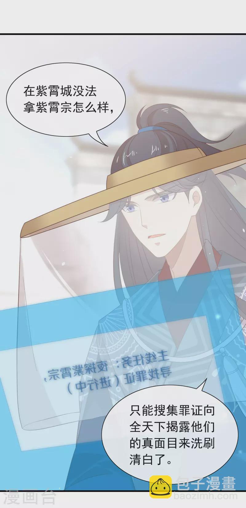 第142话 想不想过二人世界？(1/2)-第147话