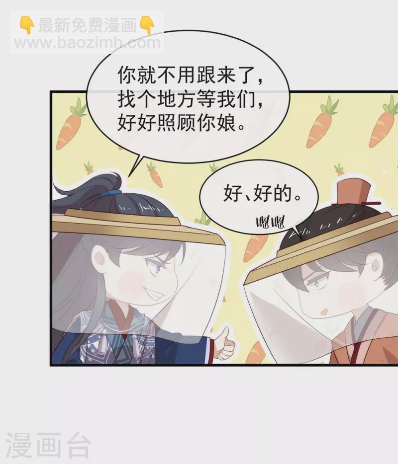 第142话 想不想过二人世界？(1/2)-第147话
