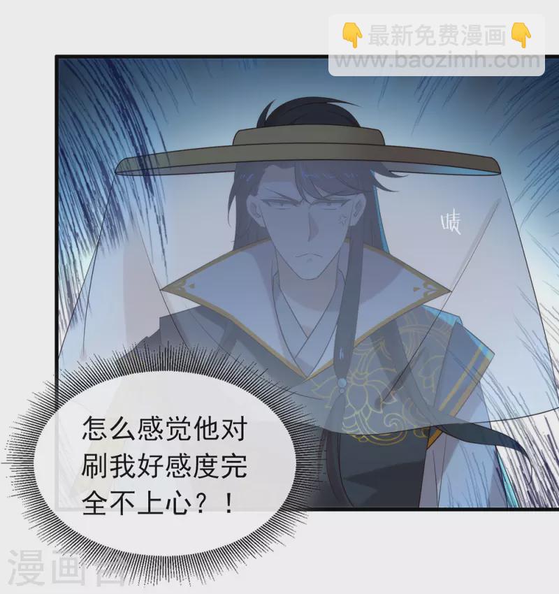 第142话 想不想过二人世界？(1/2)-第147话