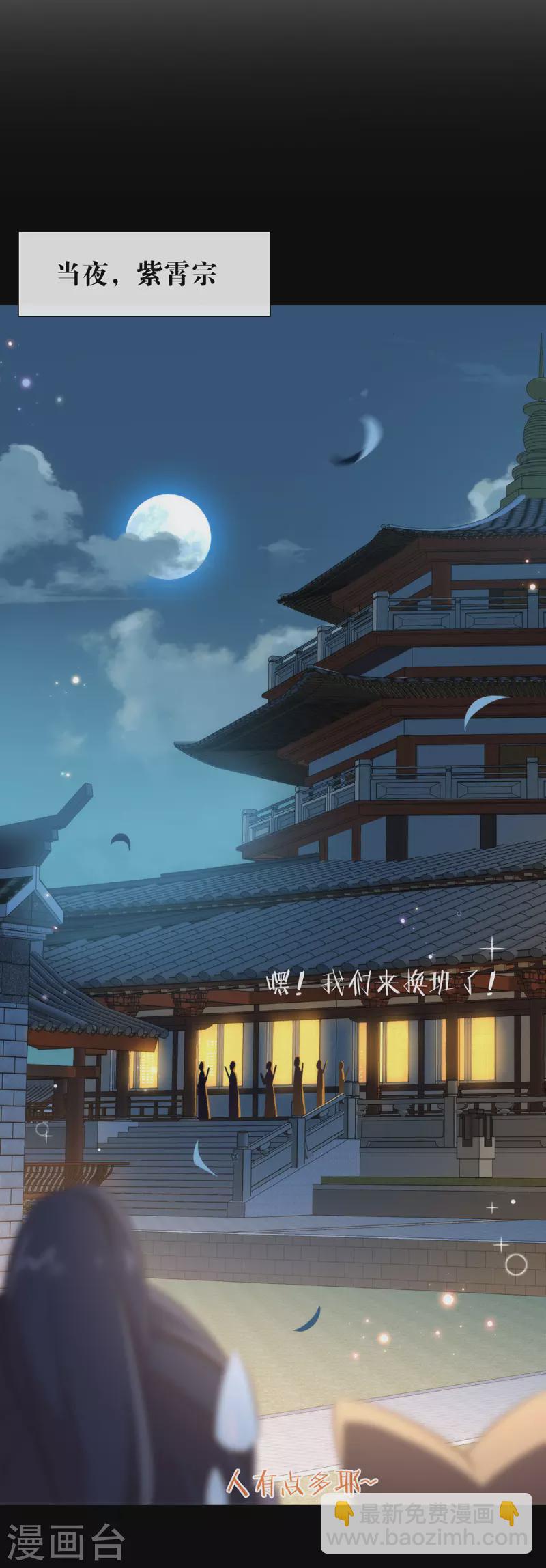 第142话 想不想过二人世界？(1/2)-第147话