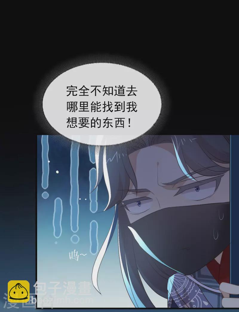 第142话 想不想过二人世界？(1/2)-第147话
