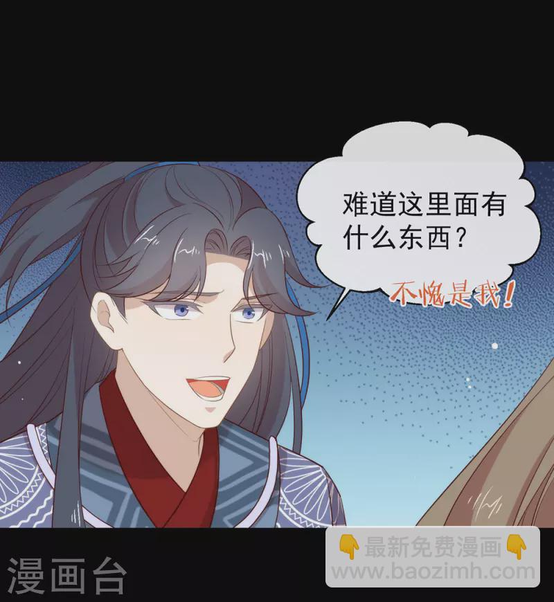 第142话 想不想过二人世界？(1/2)-第147话