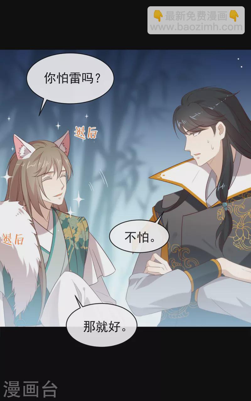 第142话 想不想过二人世界？(1/2)-第147话