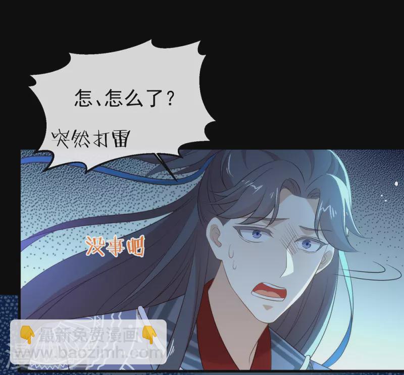 第142话 想不想过二人世界？(1/2)-第147话