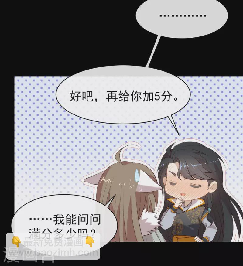 第144话 刷好感(1/2)-第149话