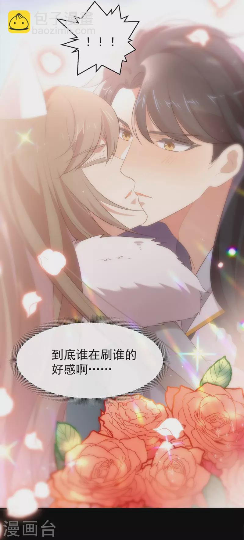 第144话 刷好感(1/2)-第149话