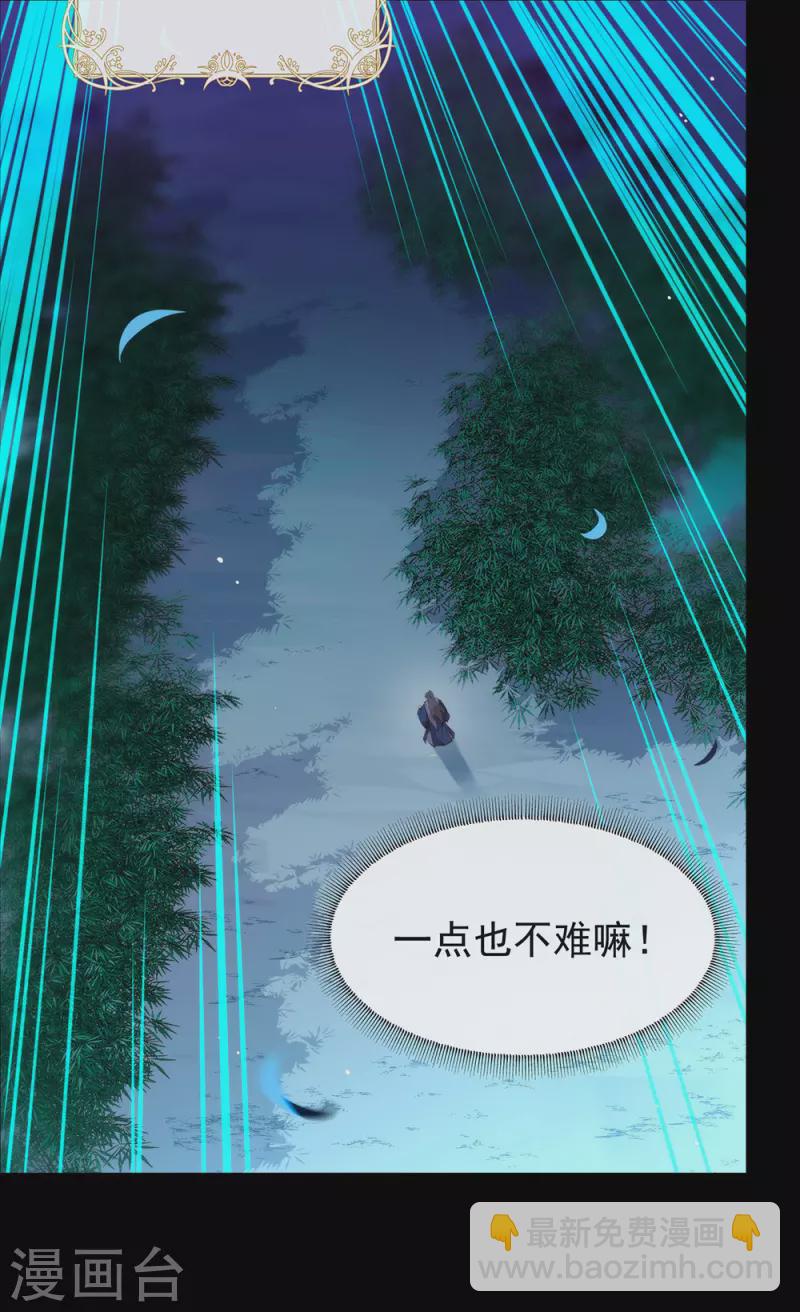 第144话 刷好感(1/2)-第149话