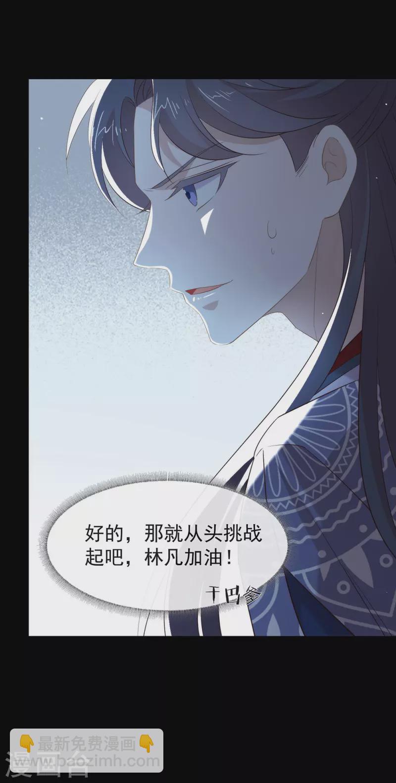 第144话 刷好感(1/2)-第149话