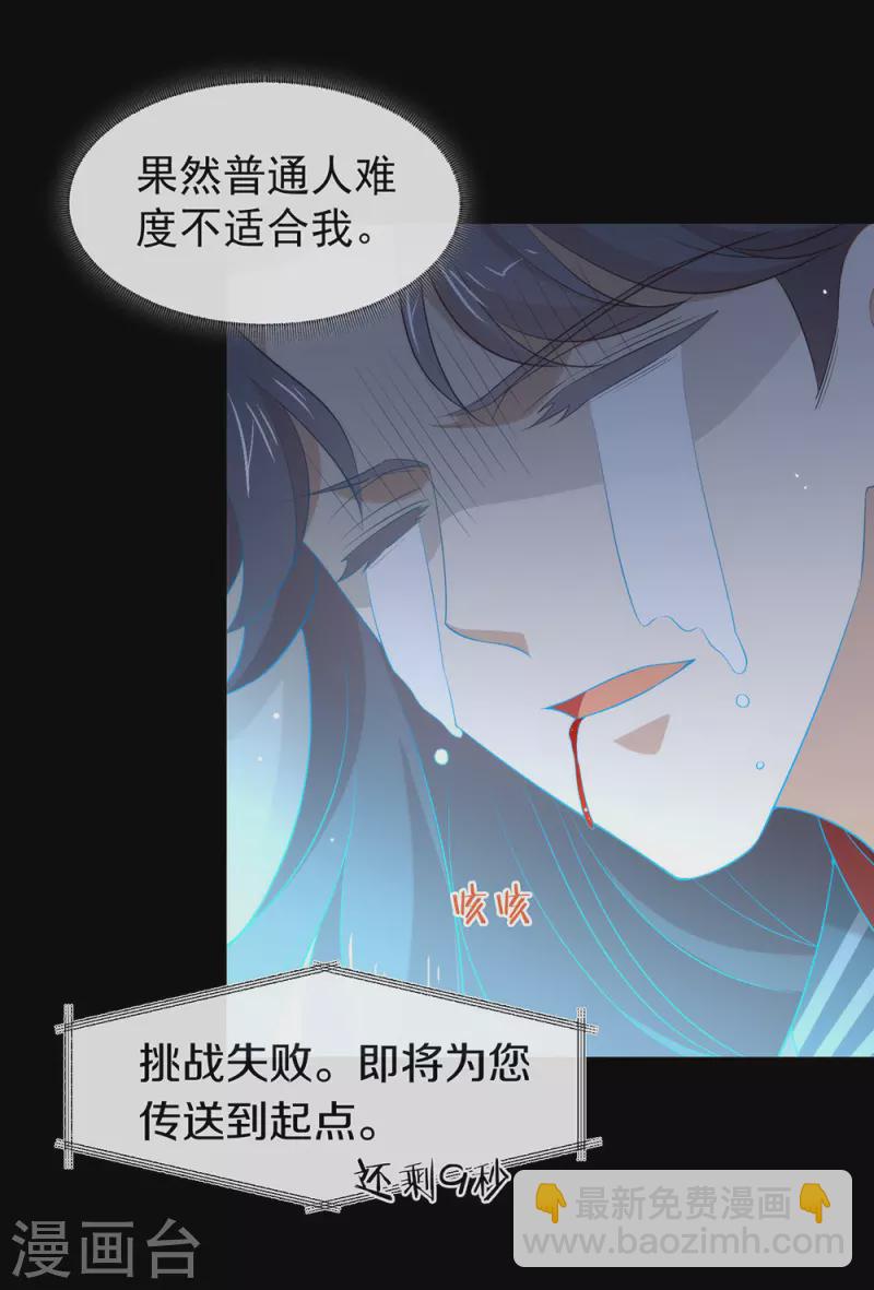 第144话 刷好感(1/2)-第149话
