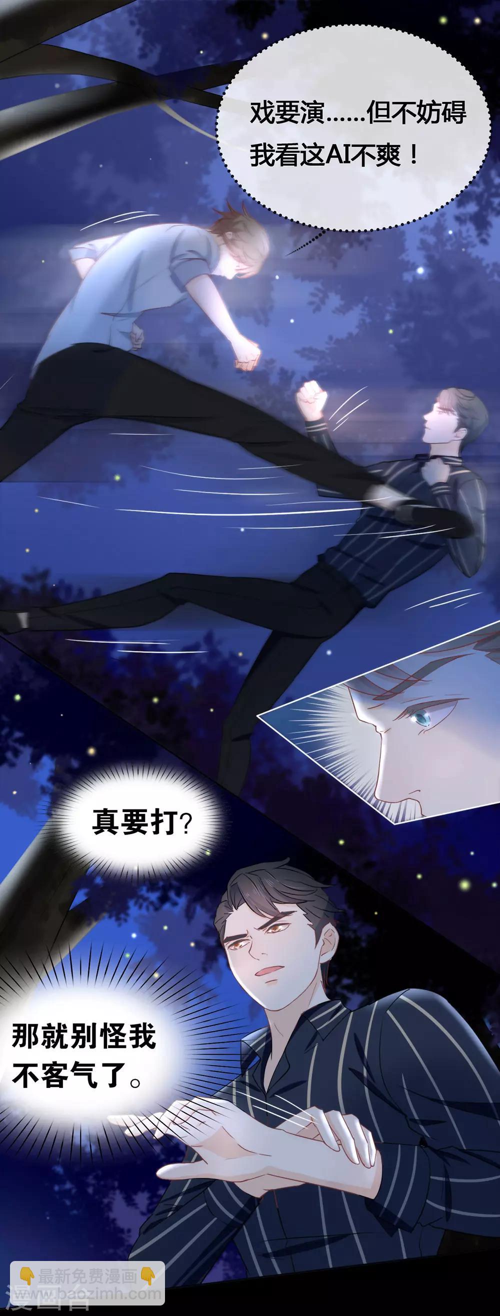 第15话 他是秦夜本秦-第15话