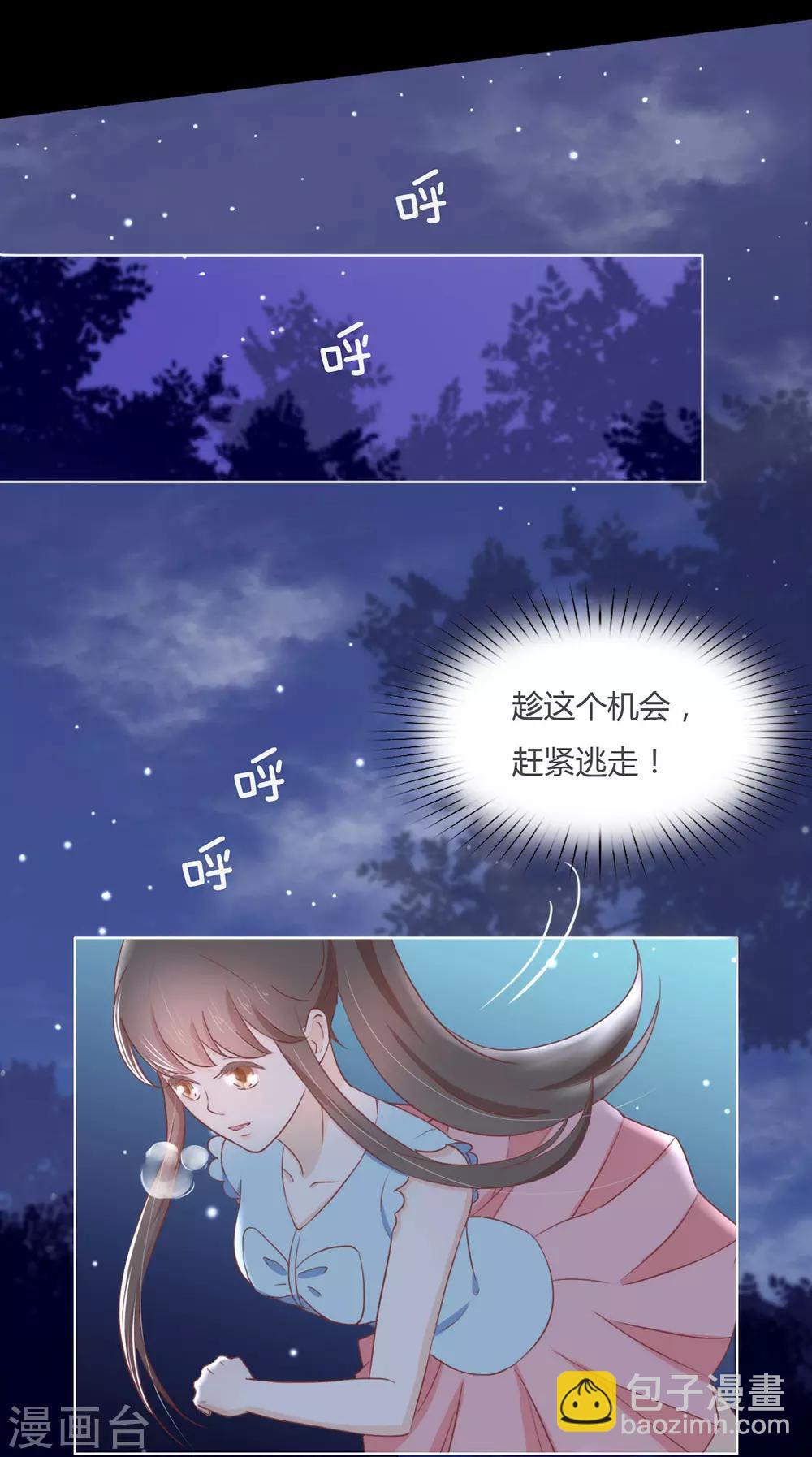 第15话 他是秦夜本秦-第15话