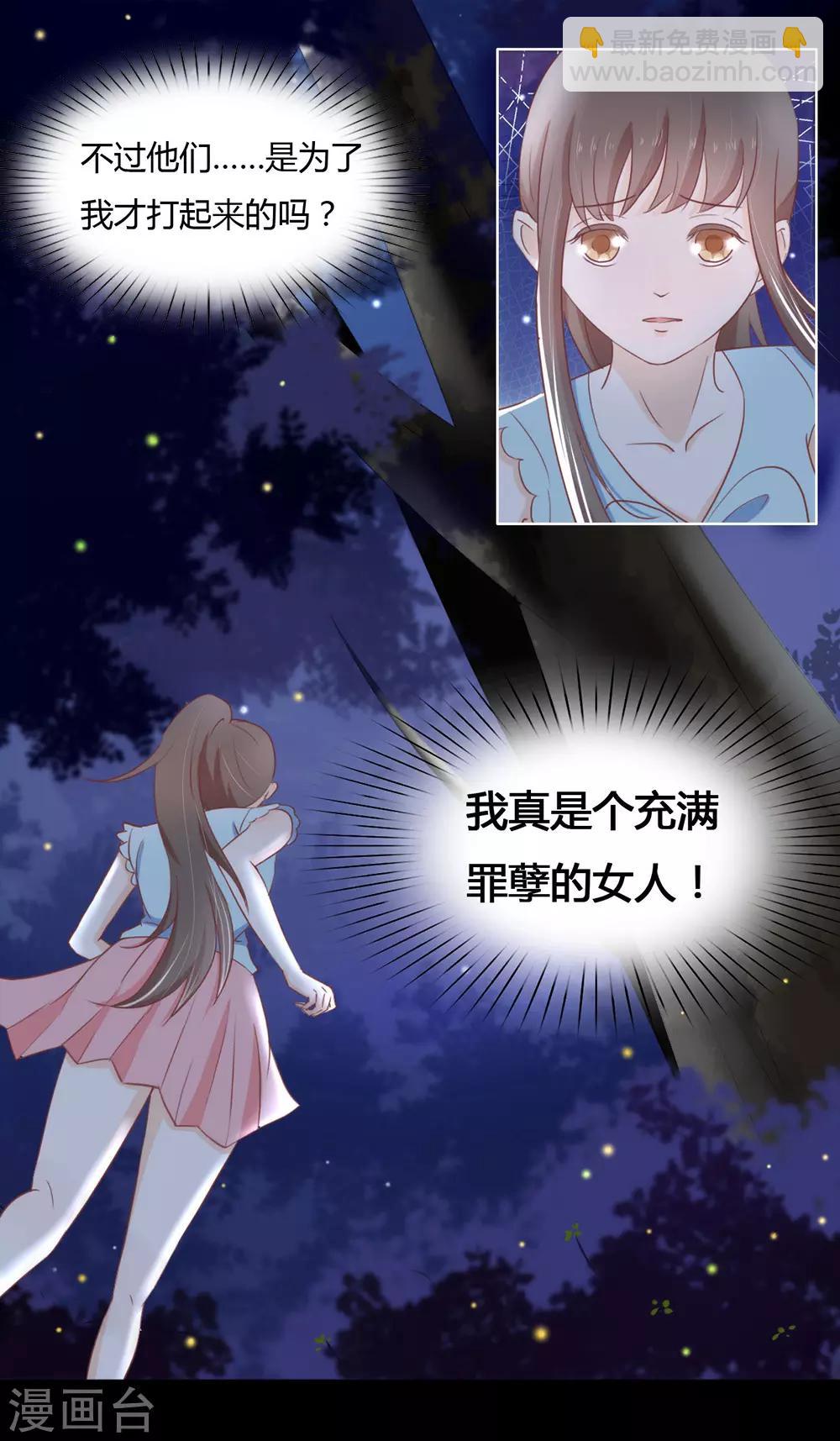 第15话 他是秦夜本秦-第15话