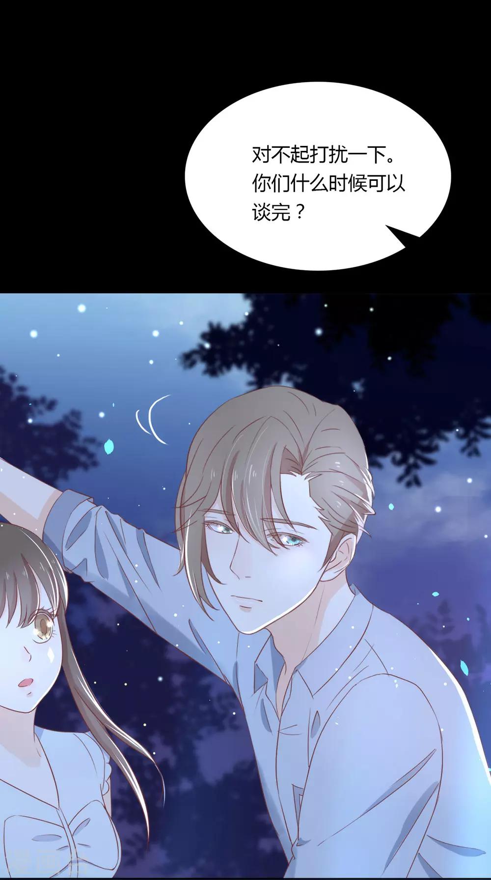 第15话 他是秦夜本秦-第15话
