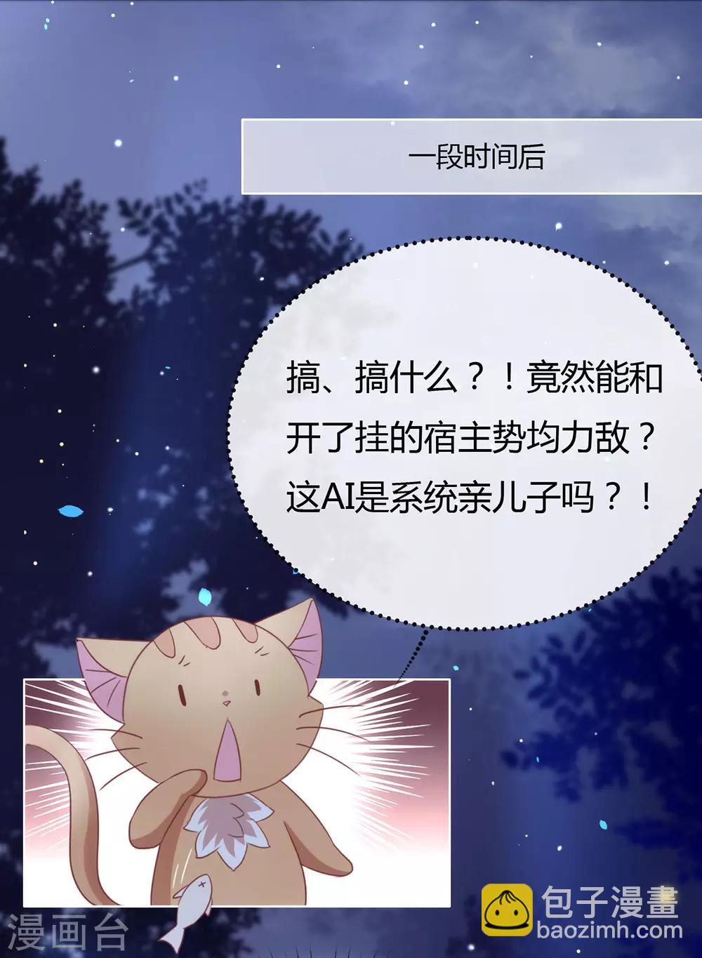 第15话 他是秦夜本秦-第15话
