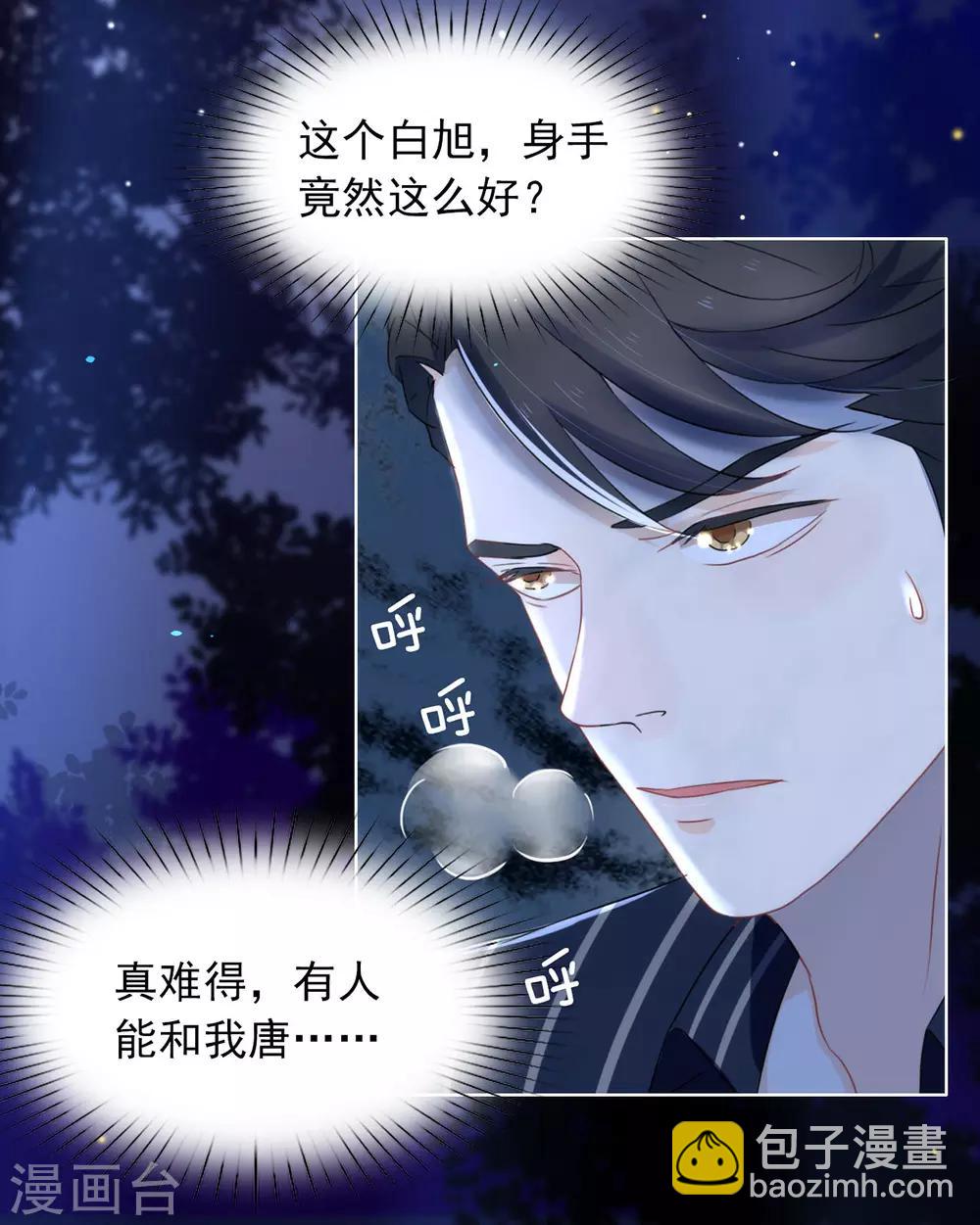 第15话 他是秦夜本秦-第15话