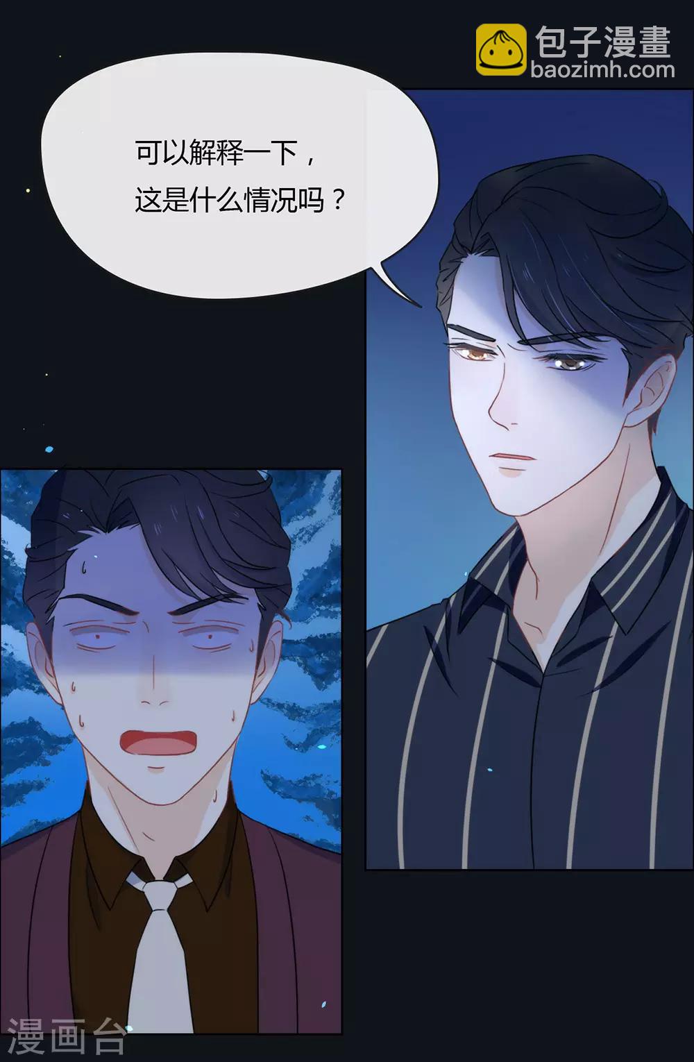 第15话 他是秦夜本秦-第15话