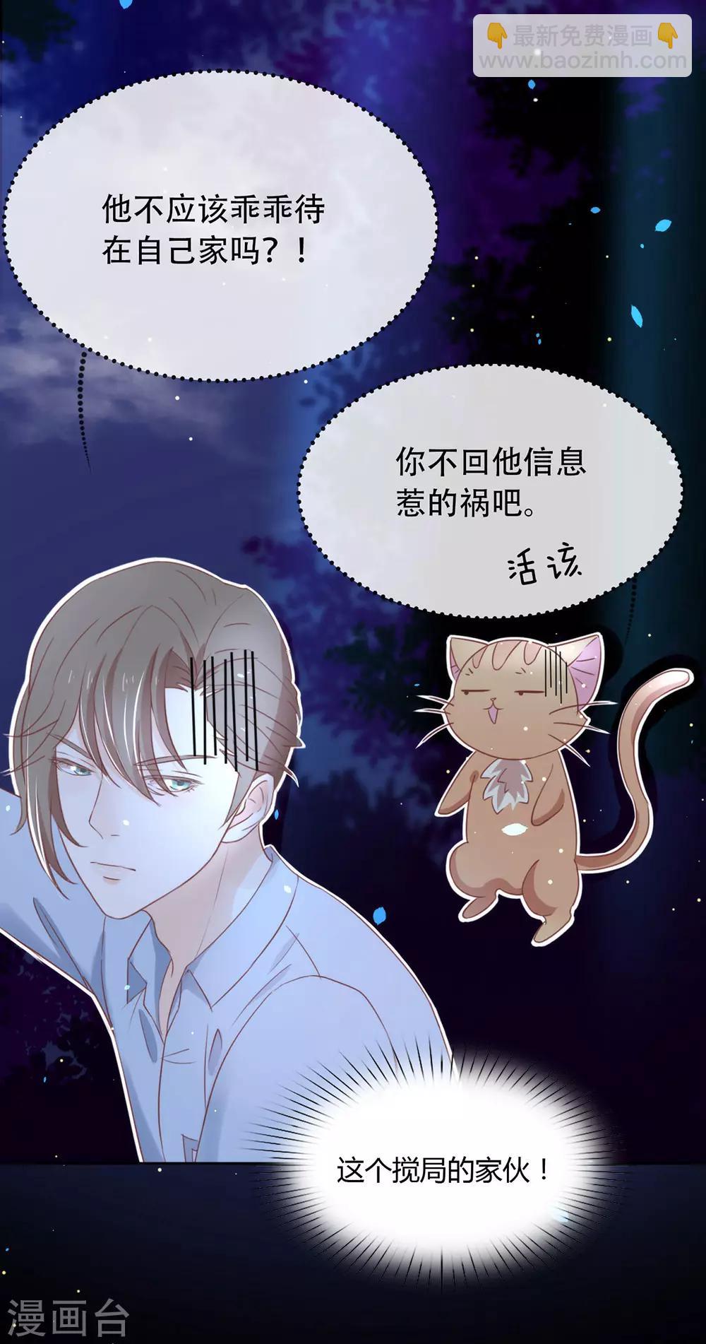 第15话 他是秦夜本秦-第15话