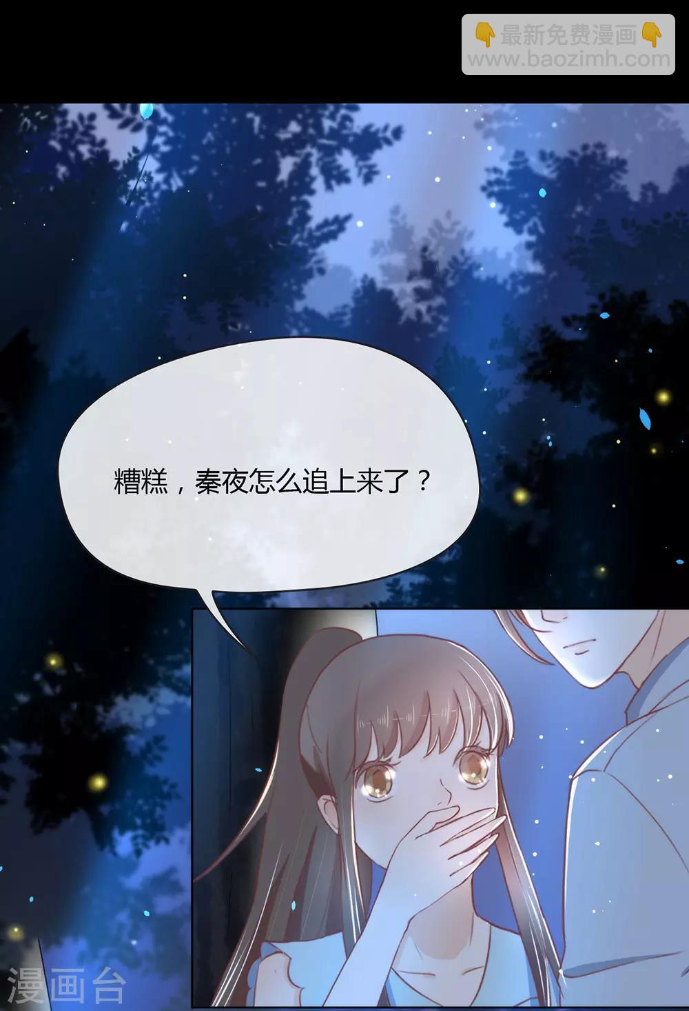 第15话 他是秦夜本秦-第15话
