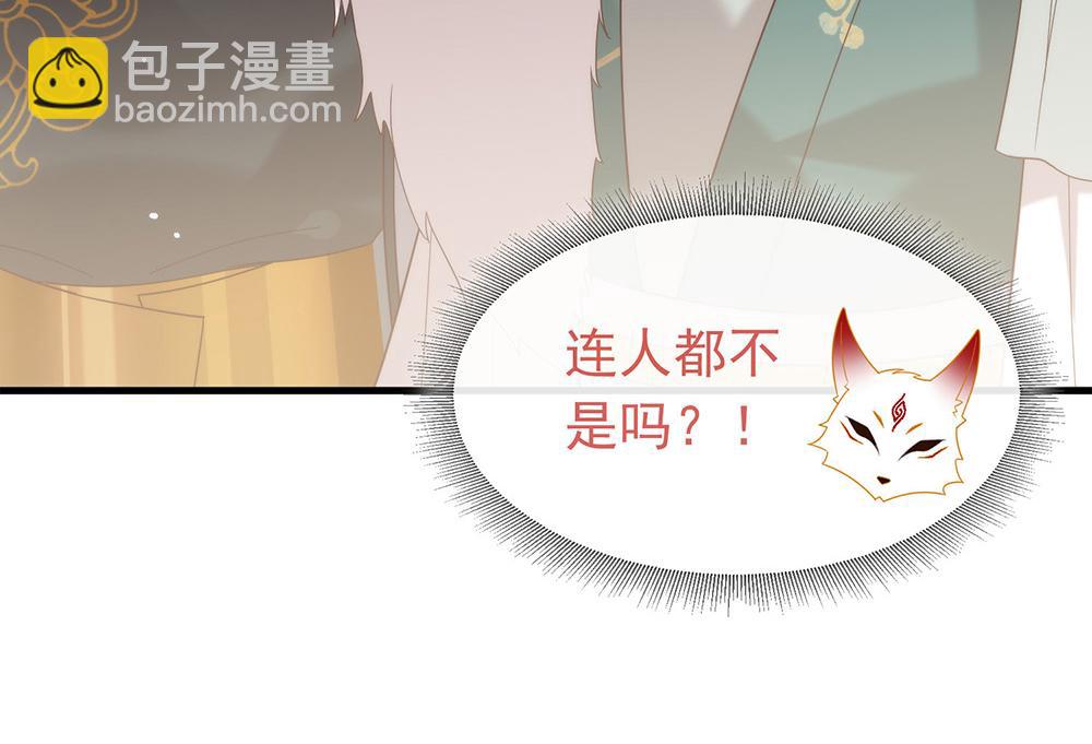 第146话 这孩子，找了个好伴(1/2)-第151话