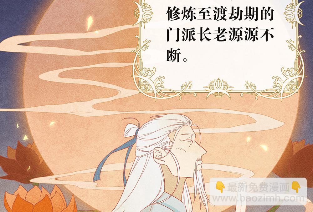 第146话 这孩子，找了个好伴(1/2)-第151话