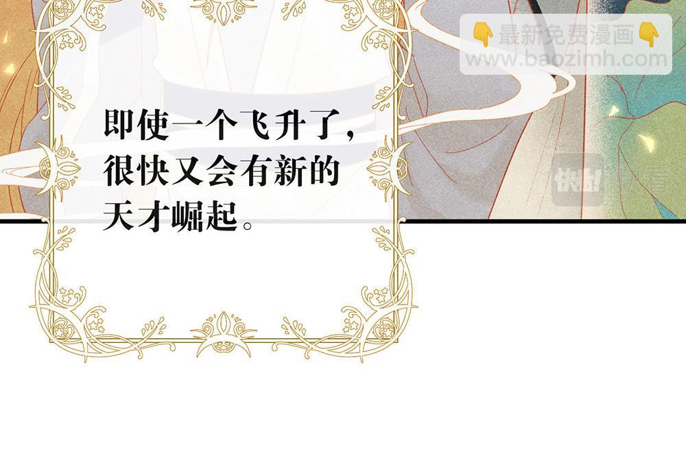 第146话 这孩子，找了个好伴(1/2)-第151话