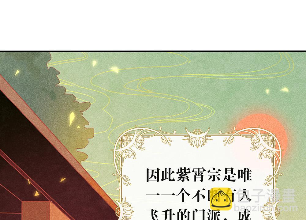 第146话 这孩子，找了个好伴(1/2)-第151话
