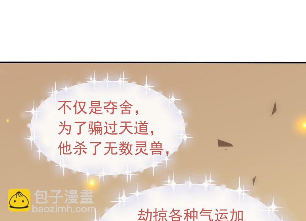 第146话 这孩子，找了个好伴(1/2)-第151话