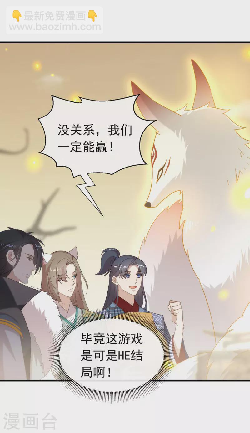 第148话 我会对你负责的-第153话