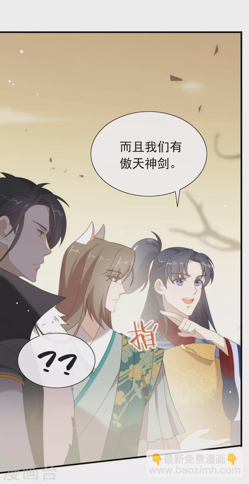 第148话 我会对你负责的-第153话