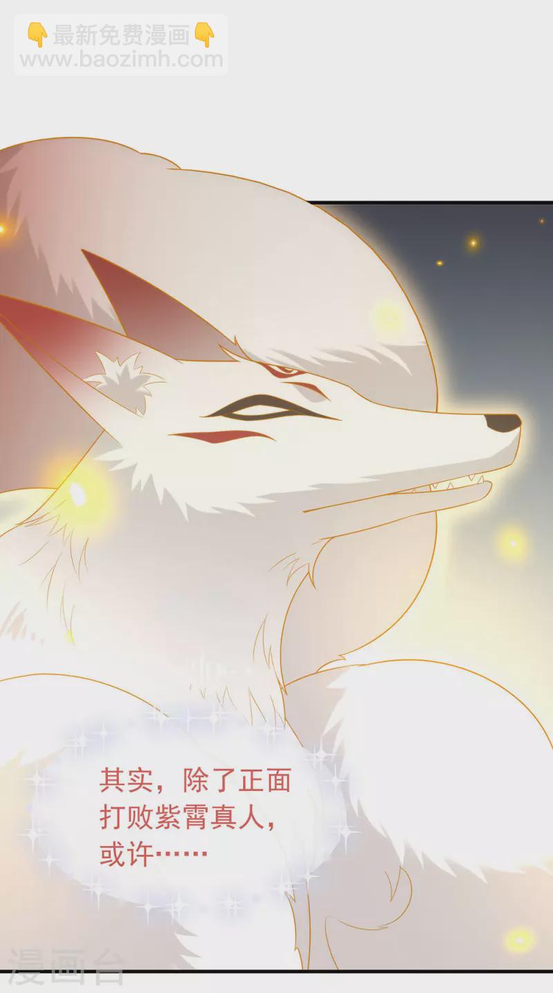 第148话 我会对你负责的-第153话