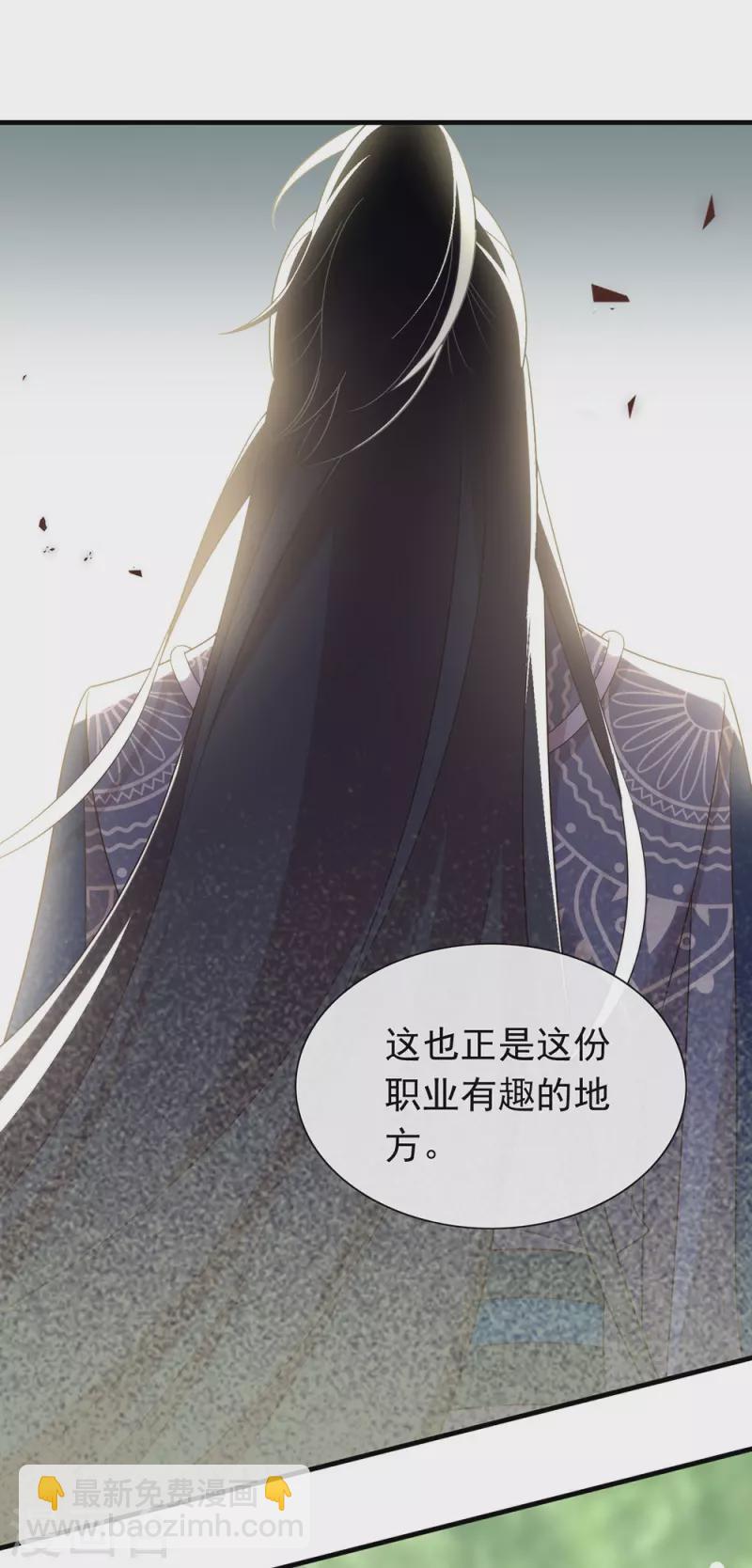 第148话 我会对你负责的-第153话