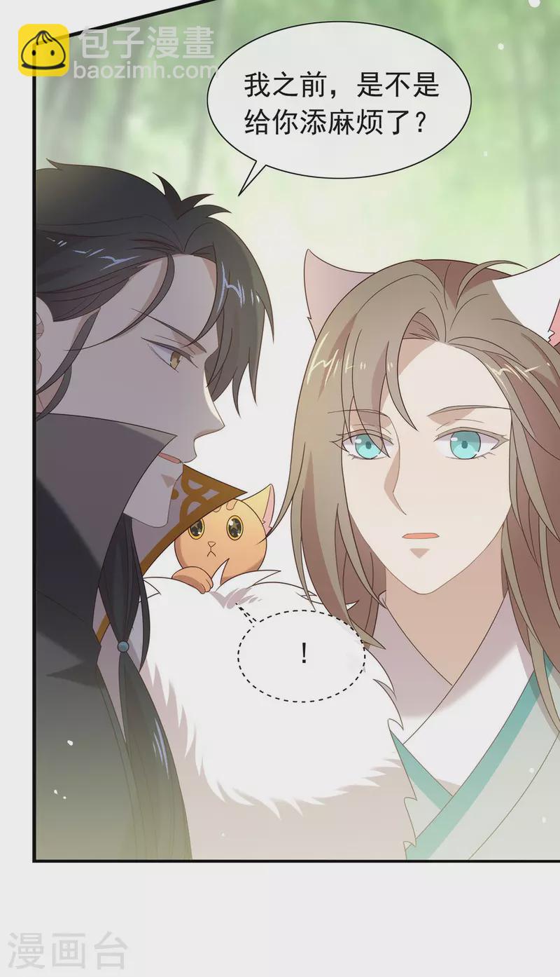第148话 我会对你负责的-第153话