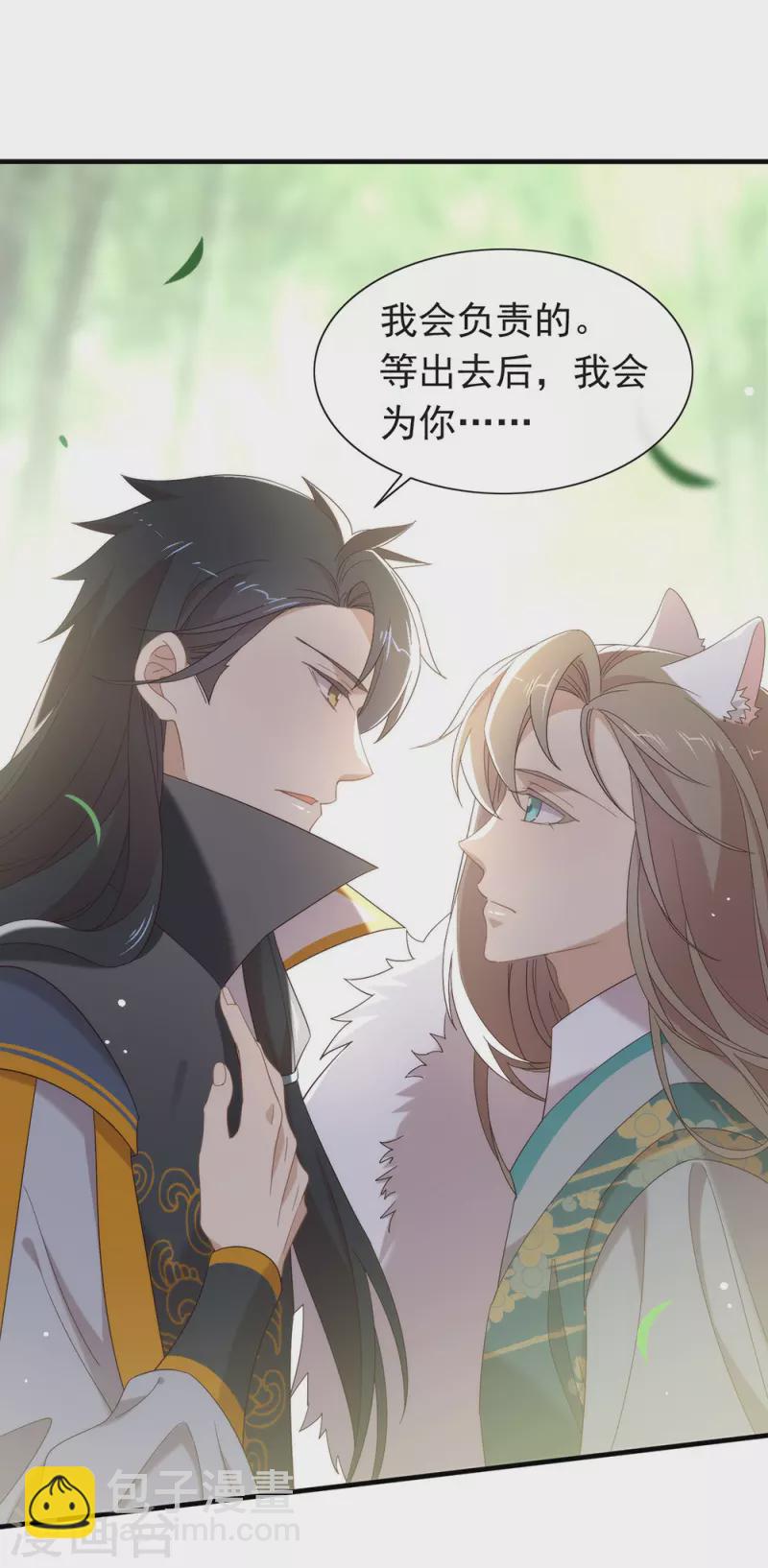 第148话 我会对你负责的-第153话